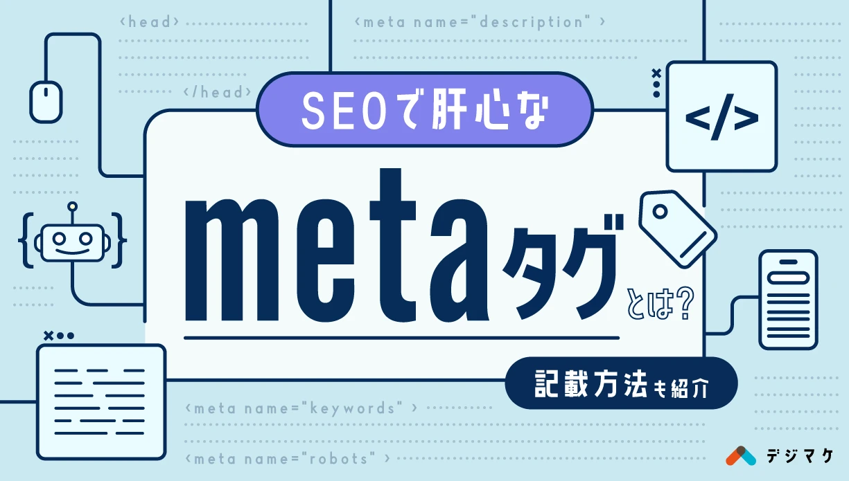 検索履歴を表示・非表示する方法や削除する方法｜デジマケの教科書