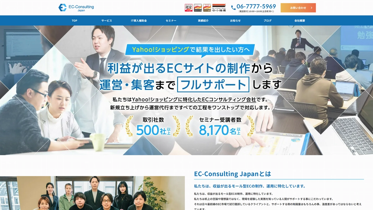 EC-Consulting Japan