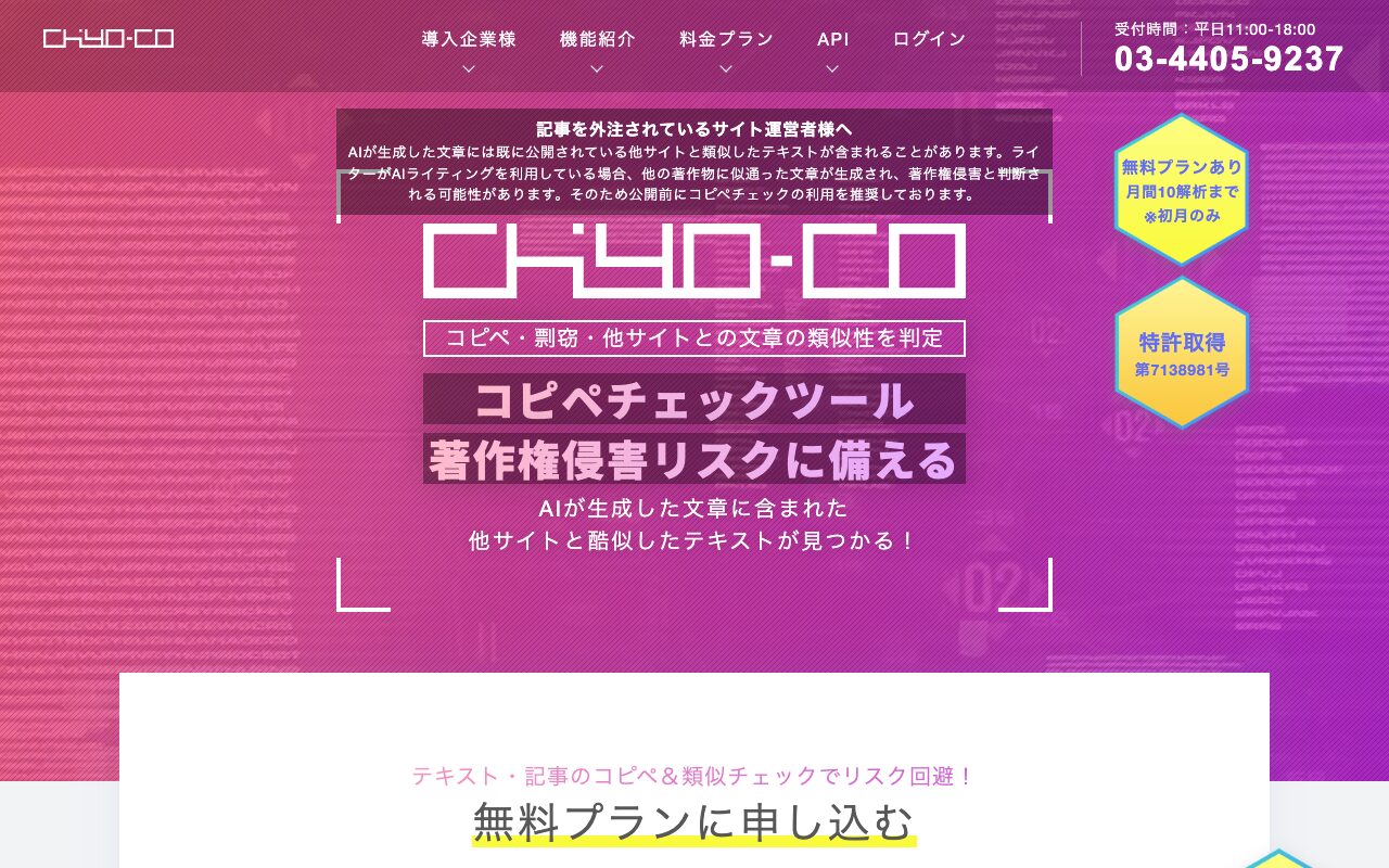 chiyo-coのファーストビュー