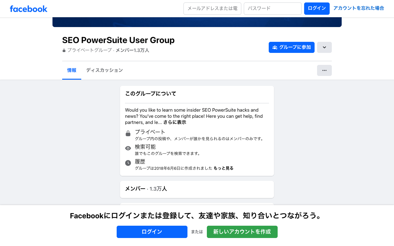 Rank Trackerのファーストビュー