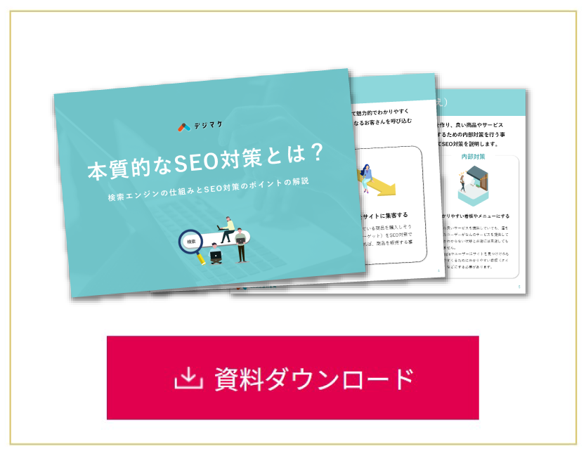 お役立ち資料を無料でプレゼント