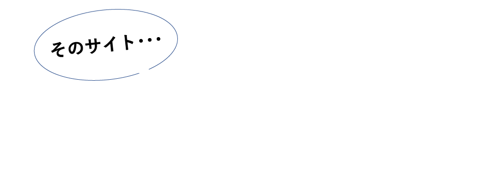 検索結果に引っかかる作りになってますか