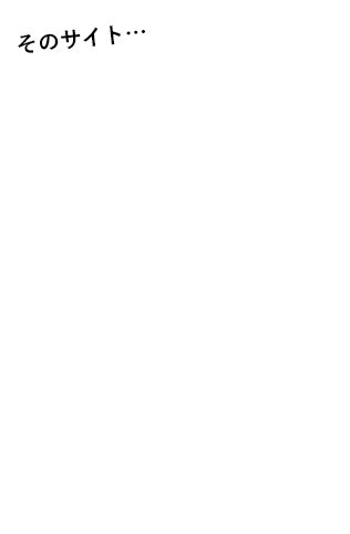 検索結果に引っかかる作りになってますか