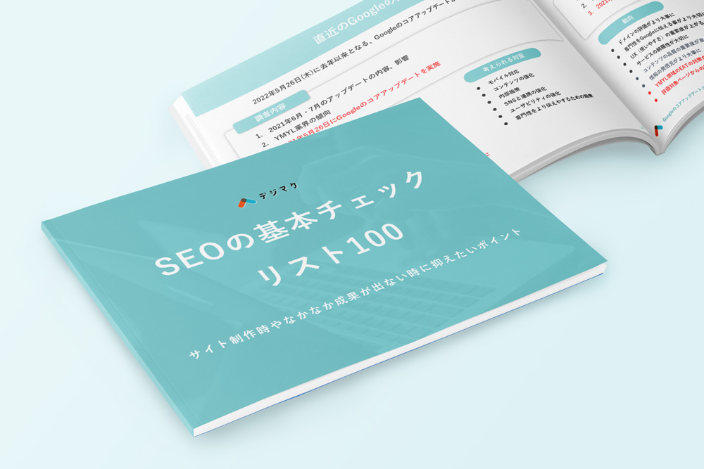 SEOのチェックリスト100