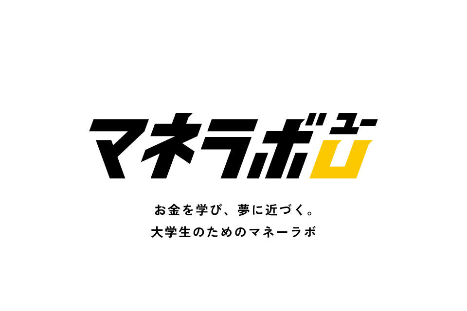 大学生向けお金の学びwebメディアを制作