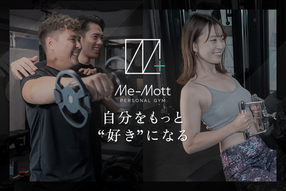 実績_アイキャッチ_Me-Mott