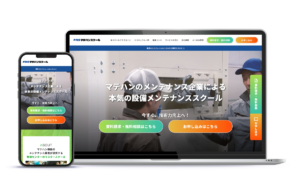 実績用_モックアップ_FMS-マテハンスクール_01