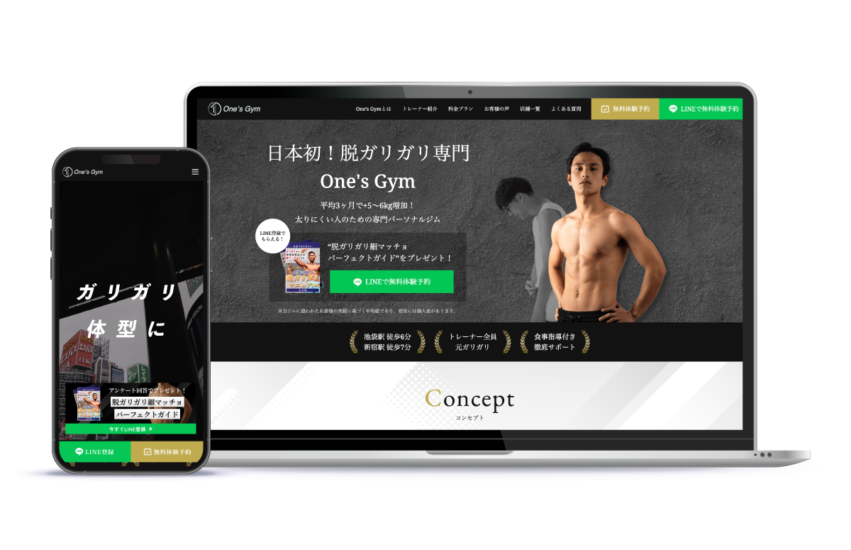 実績用_モックアップ_One's-Gym01