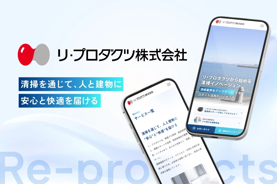 旧CMS(Blue Monkey)からWordPressへ移行。デザインと運用性にこだわったコーポレートサイトへリニューアル