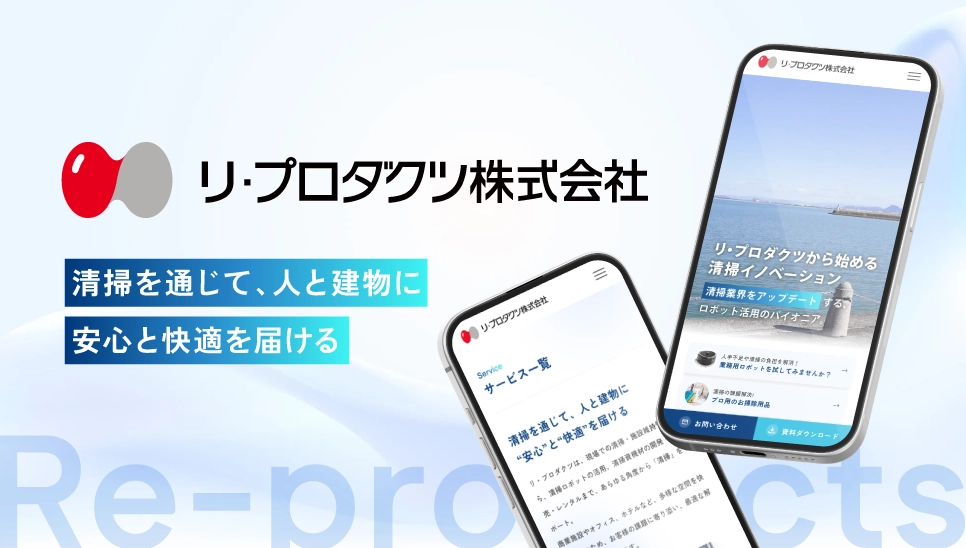 旧CMS(Blue Monkey)からWordPressへ移行。デザインと運用性にこだわったコーポレートサイトへリニューアル