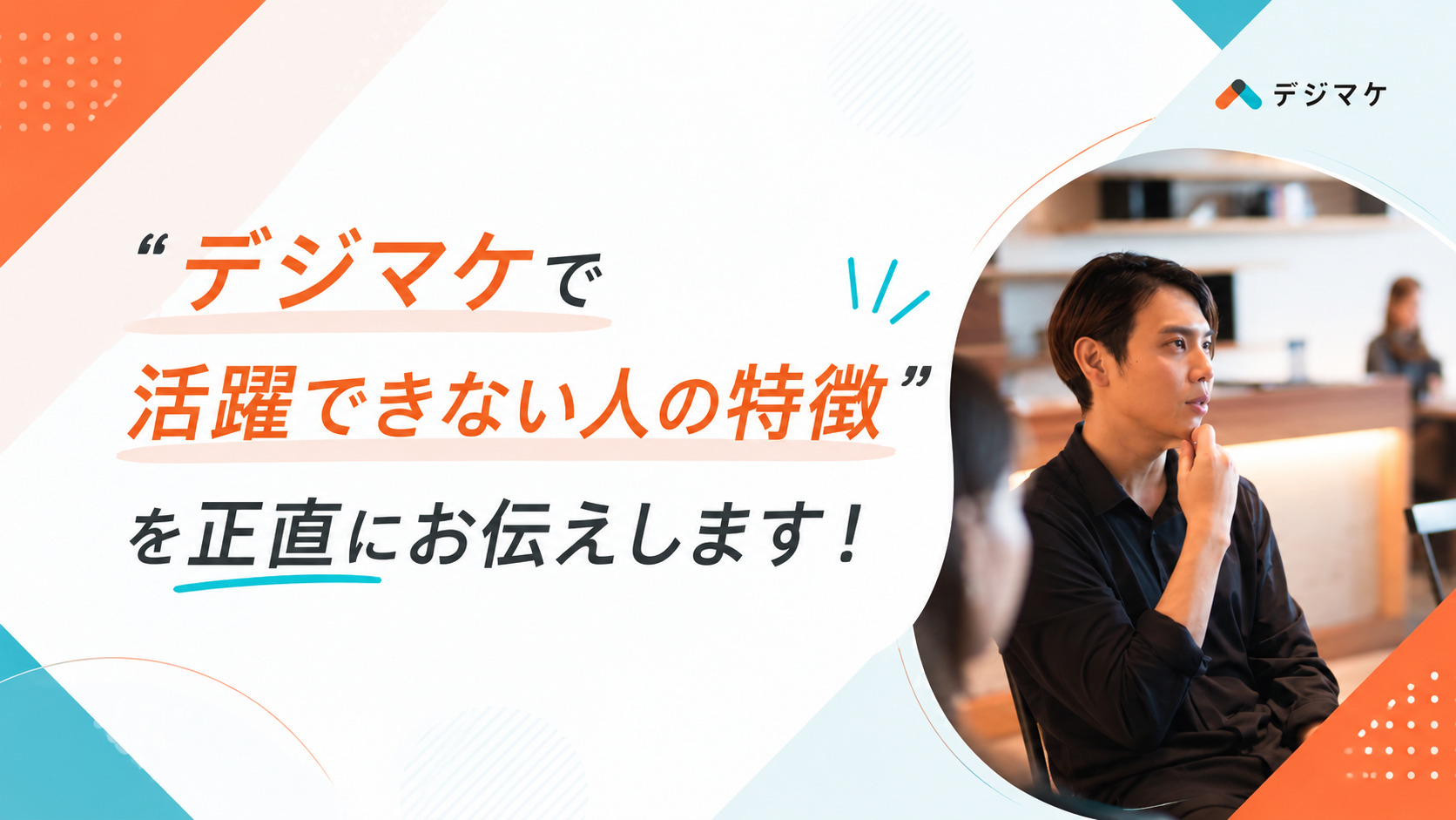 椎木の価値観